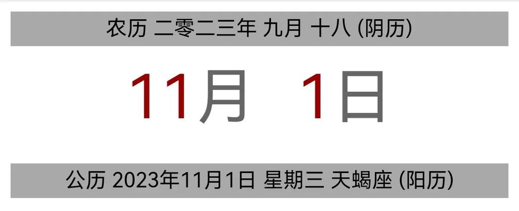 农历11月吉日查询表 2024农历十一月黄道吉日查询