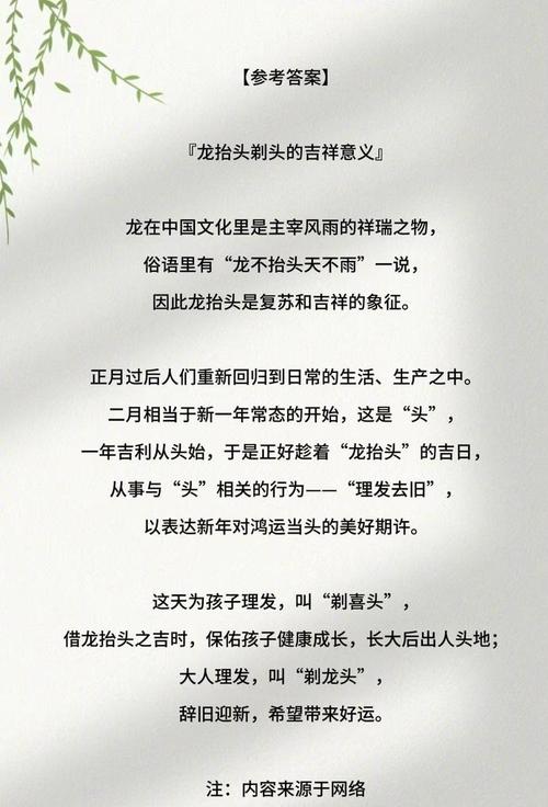 剪发风水吉日2024 剪头发的风水吉凶图