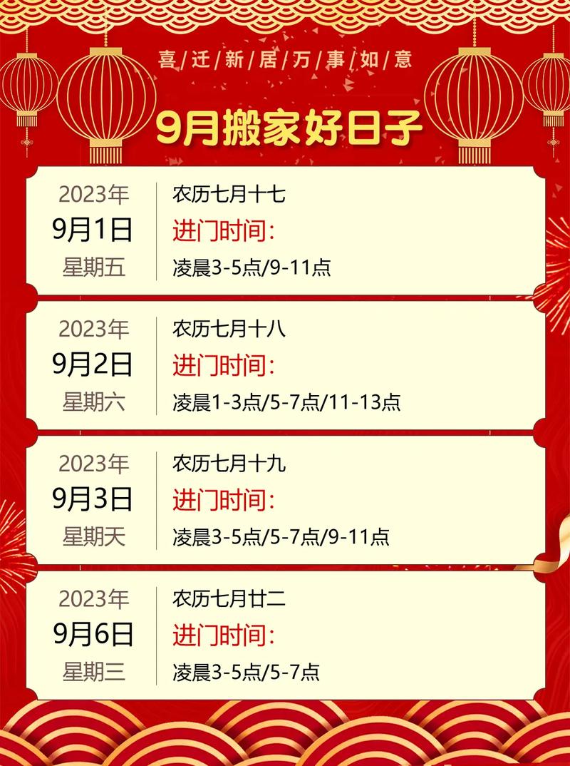 阴历十月份搬家最好吉日 十月搬家最佳吉日