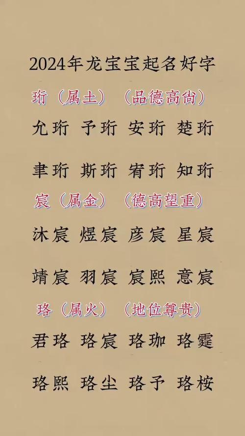 2024起名免费网 2024年取名字大全免费