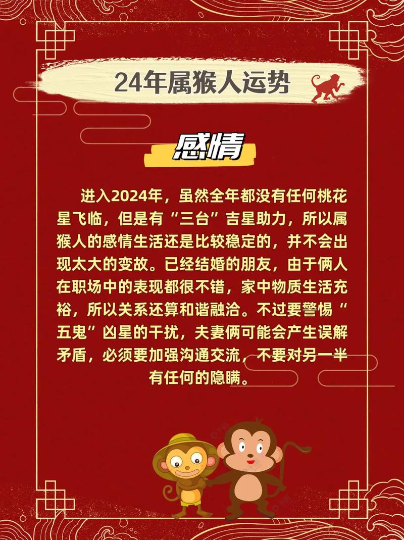 属猴今年运程 68年猴57岁有生命危险吗是什么意思？