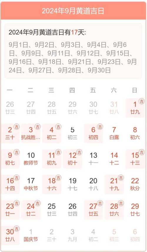 2024理发黄道吉日查询 2024理发吉日查询