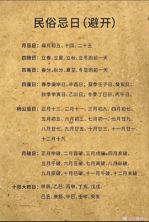 24结婚黄道吉日 结婚吉日一览表最新查询