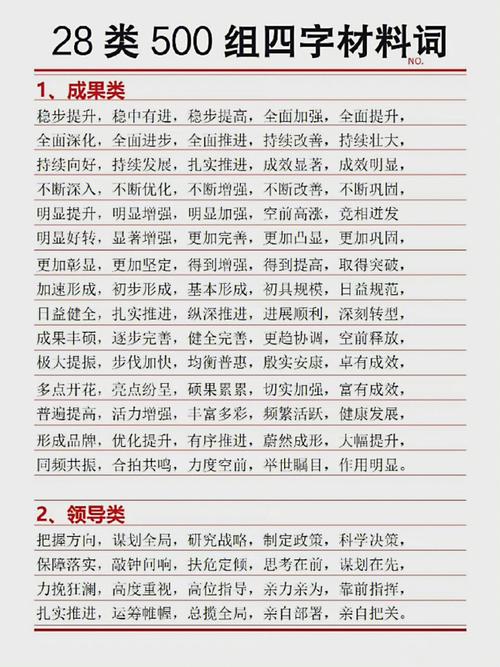 一字一句金是宝打一准确最佳生肖，词语解释解答落实 是什么意思？