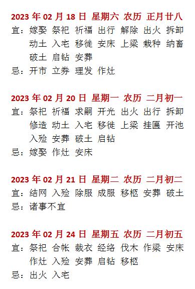 2024下葬吉日吉时查询表最新 下葬吉日查询老黄历