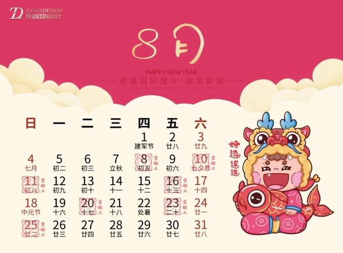 2024装修开工吉日查询 2024年老黄历