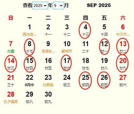 2025年正月求财黄道吉日查询 2025年超级黄道吉日