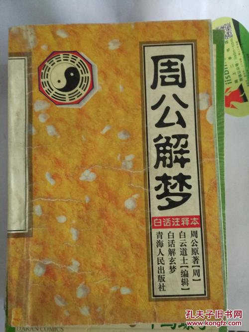 修改衣服周公解梦 修改衣服最大的成就感
