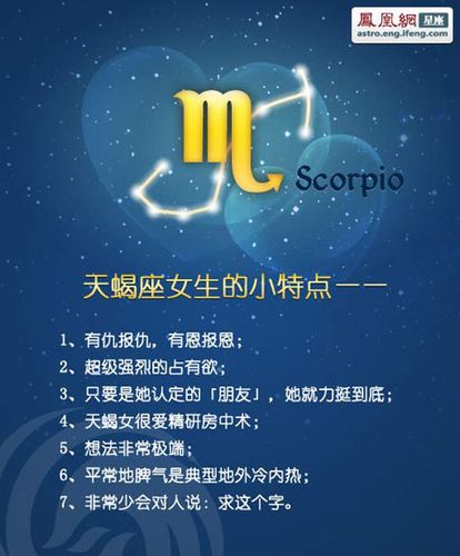 女鼠天蝎座的性格 2024属鼠天蝎座全年运势