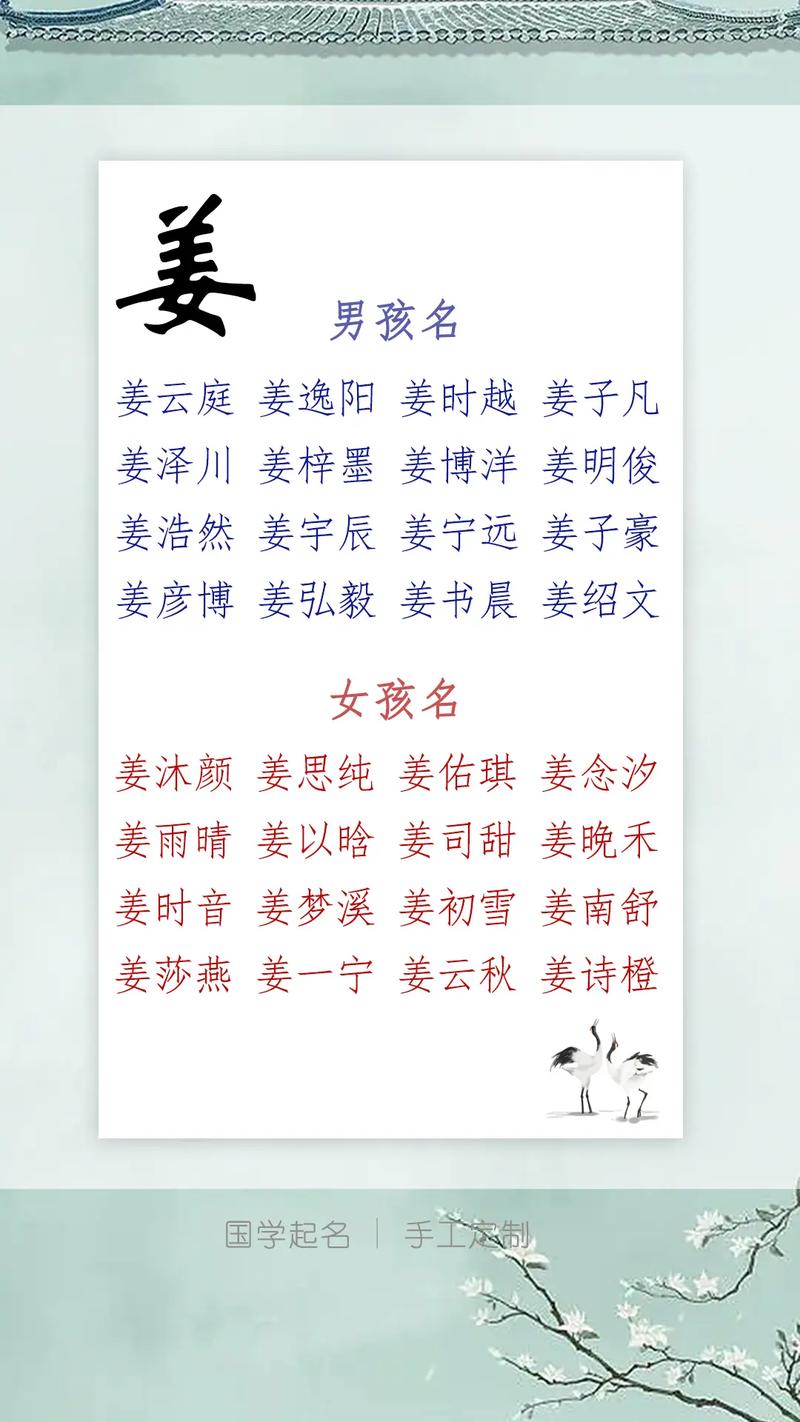 姓姜的猪宝宝起名 姜仲易起名怎么样