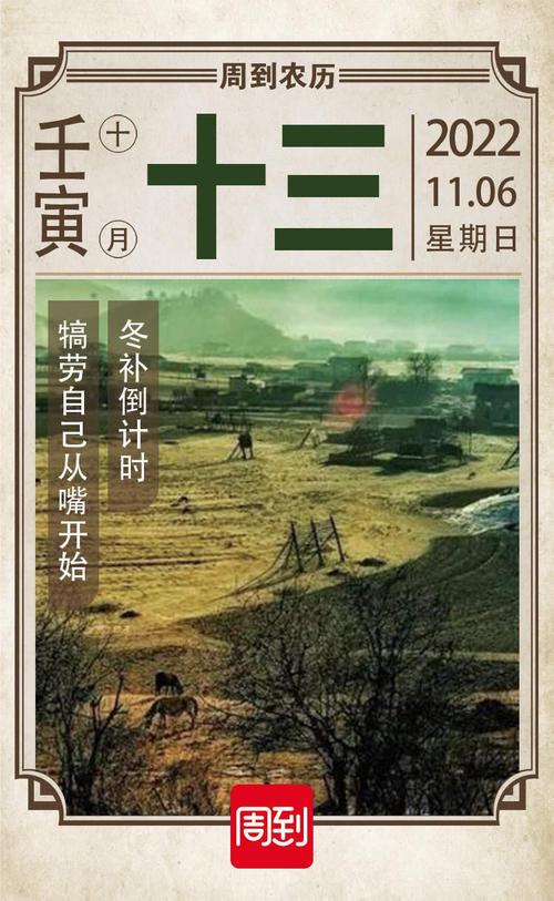 农历十月十三是吉日嘛为什么 十月十一有什么吉日