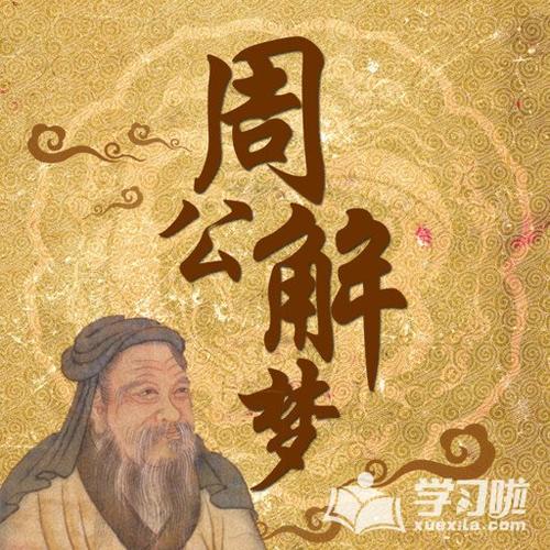 周公解梦_梦见和神聊天 梦见和情人视频聊天是什么意思