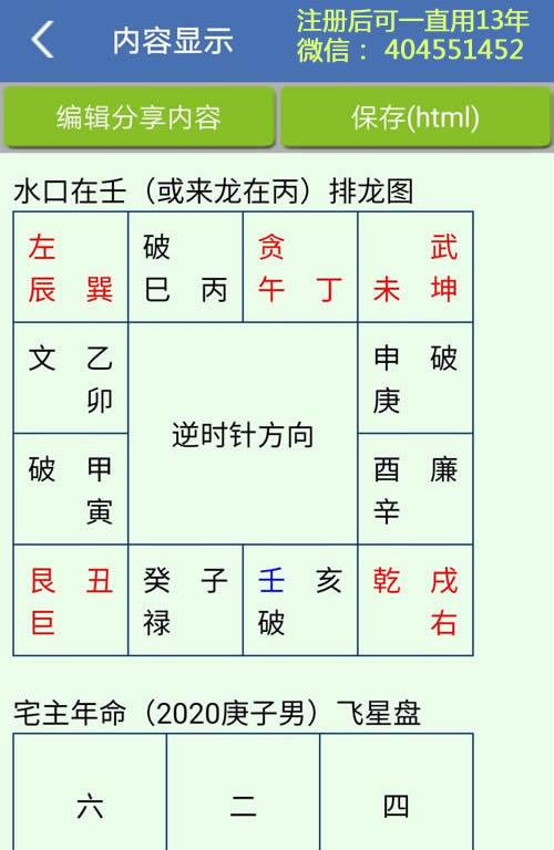 择日之九龙入宅吉凶 九龙择日表