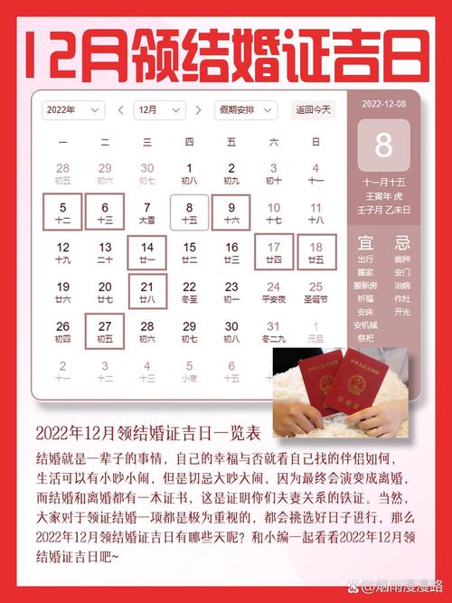 12月嫁娶吉日 十二月结婚吉日一览表大全