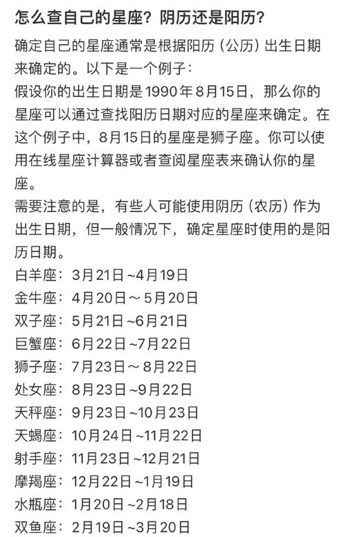 2024年星座时间 2024年的星座会变化吗