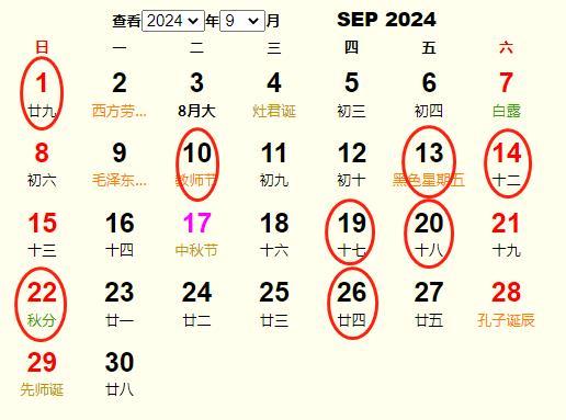 2024开业的黄道吉日有哪几天 2024开业良辰吉日