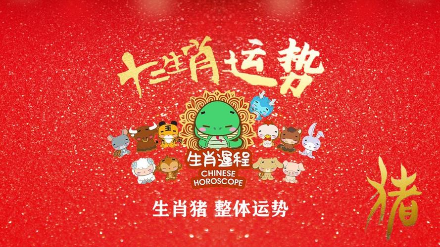 2025属猪三月运势 属猪的2025年各月运势是什么意思？