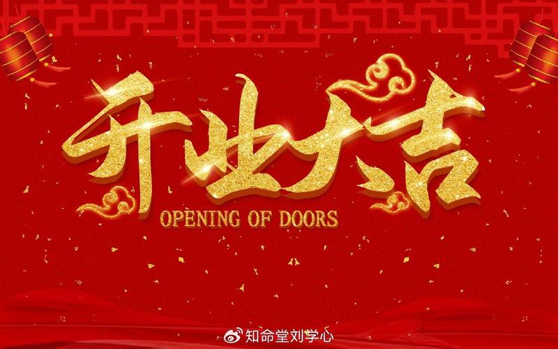 农历十月份开店的黄道吉日 万年历黄道吉日
