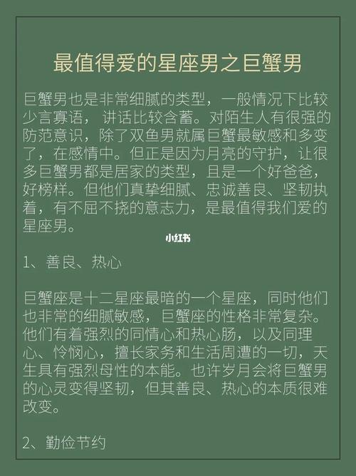 巨蟹男星座今日财运方位 巨蟹座今日财运