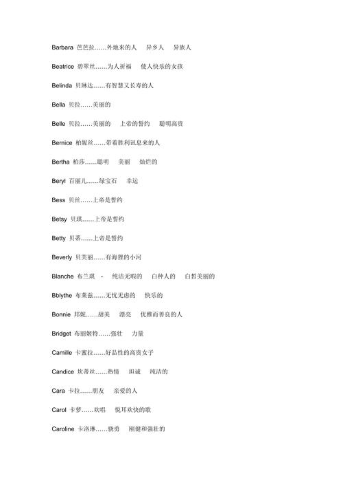 优雅英文女孩名字大全集 高贵优雅女孩名字