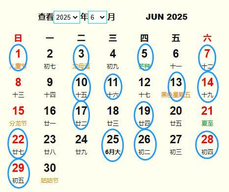 2025年立碑动土吉日 修墓立碑动土吉日查询