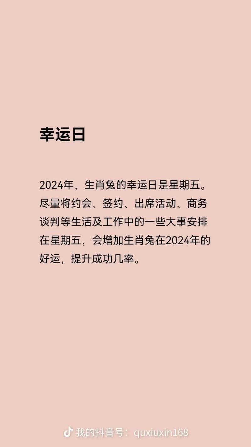 属兔本月每日运势查询 75年属兔今日运势是什么意思？