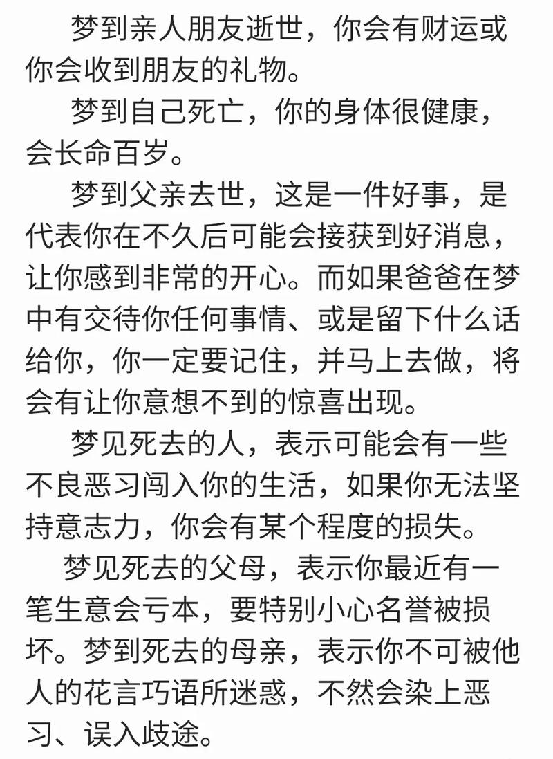 周公解梦梦见自己 梦见蜘蛛爬到自己身上