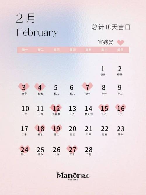 2025年老黄历搬新房最佳吉日 今日老黄历正版