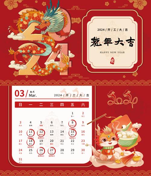 2024年家装动工吉日大全 2024年最佳装修开工吉日一览表