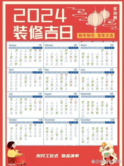 老黄历正版2024动土黄道吉日 黄历11月宜动土吉日查询