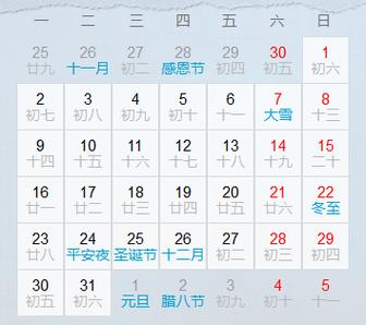 农历11月份有哪些吉日 农历11月黄道吉日一览表
