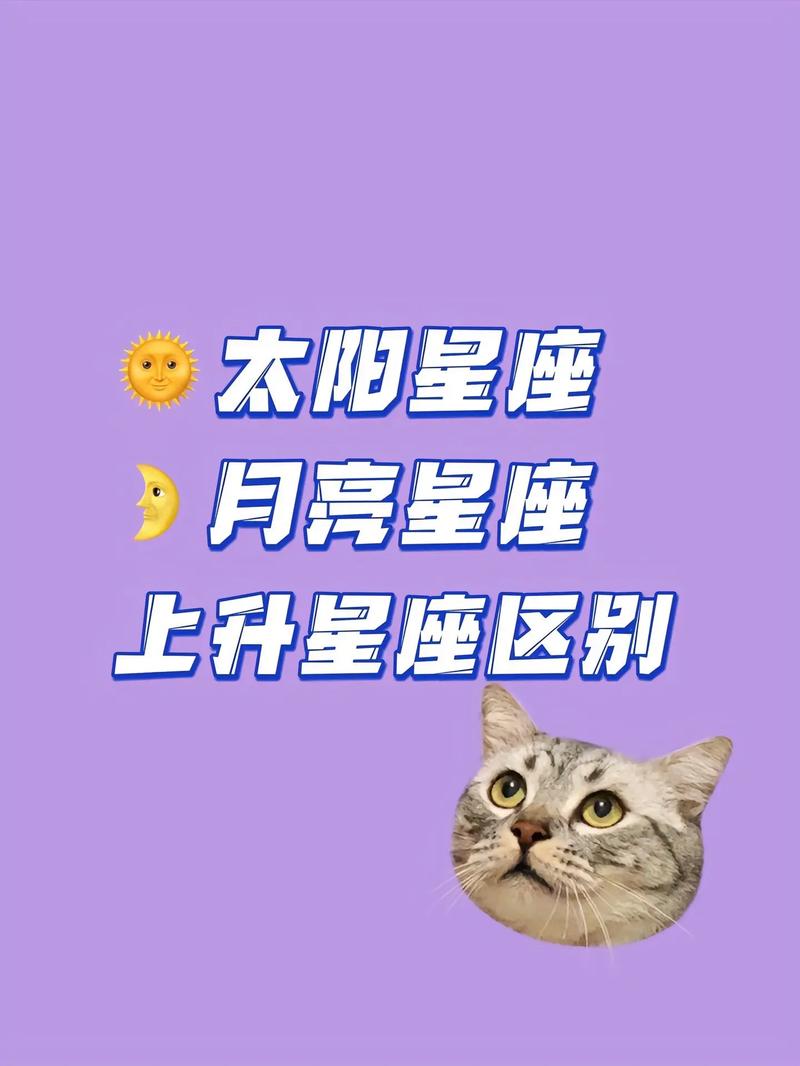 月亮拱上升星座 上升星座拿捏月亮星座