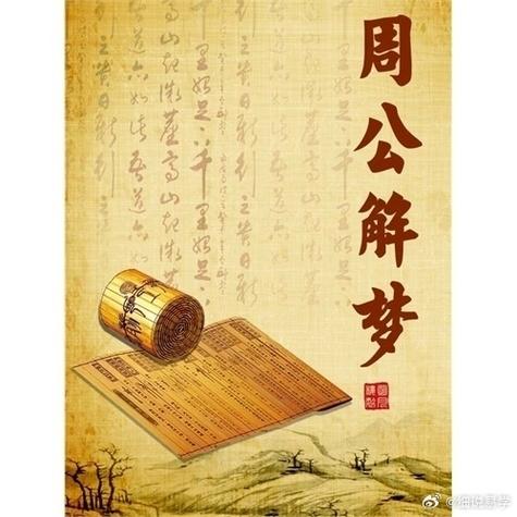 周公解梦梦见偷花生 中老年梦到花生