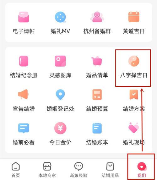婚礼吉日软件推荐 今日黄历吉日查询