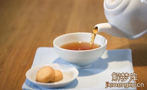 周公解梦为自己倒茶 周公解梦请别人喝茶