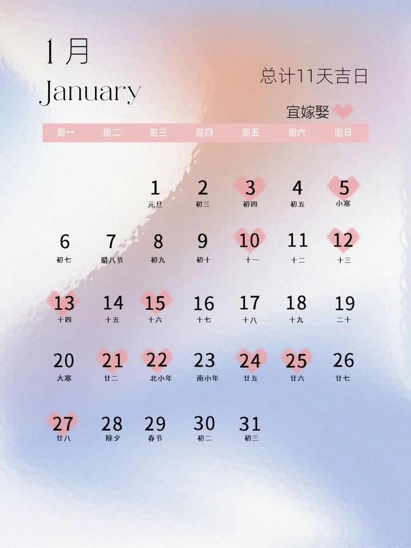 2025年二月吉日一览表 2025年2月最好的吉日