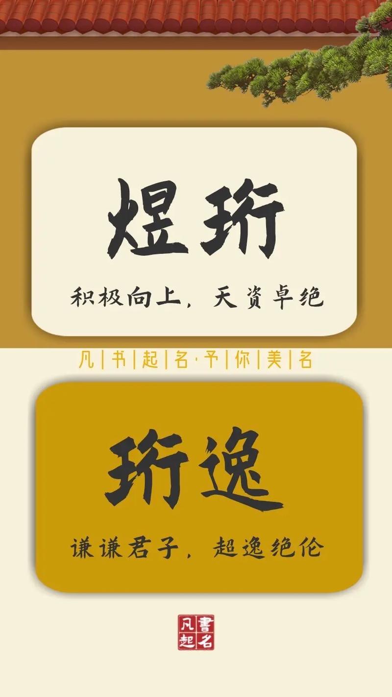 马宝宝取名能用珩字旁吗 马宝宝珩字取名忌讳