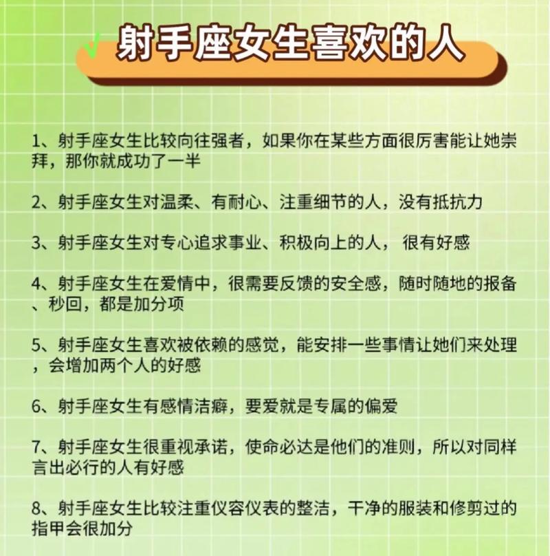 射手座明日运势女 射手座今日运势