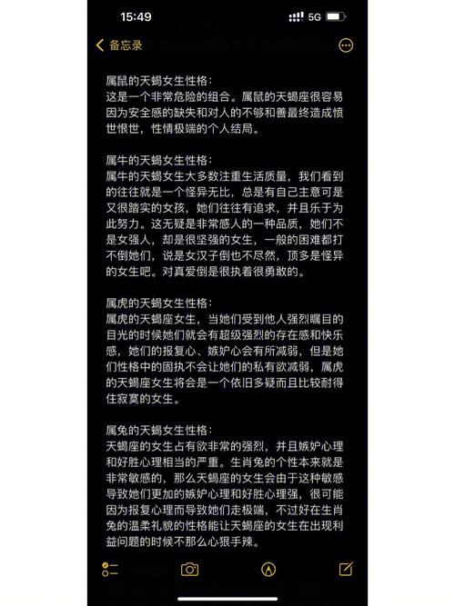 属鸡的天蝎座女生性格特点 属鸡的天蝎座女性运势