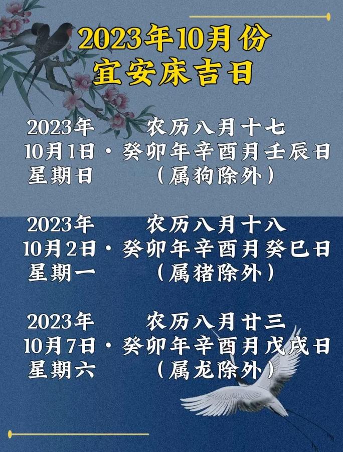 老黄历10月份的黄历吉日查询 10月份老黄历吉日一览表