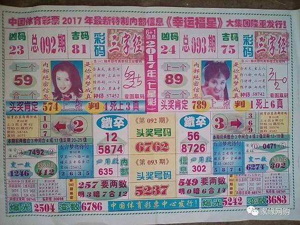 周公解梦彩线 彩线是什么