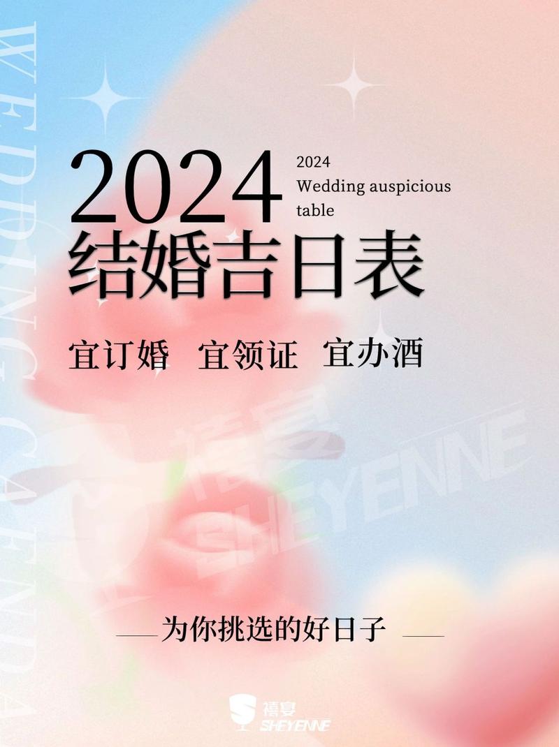 2024年新房办酒吉日 2024年酿酒开工吉日