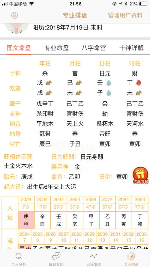 壬字取名吉凶解释大全 壬字取名忌讳