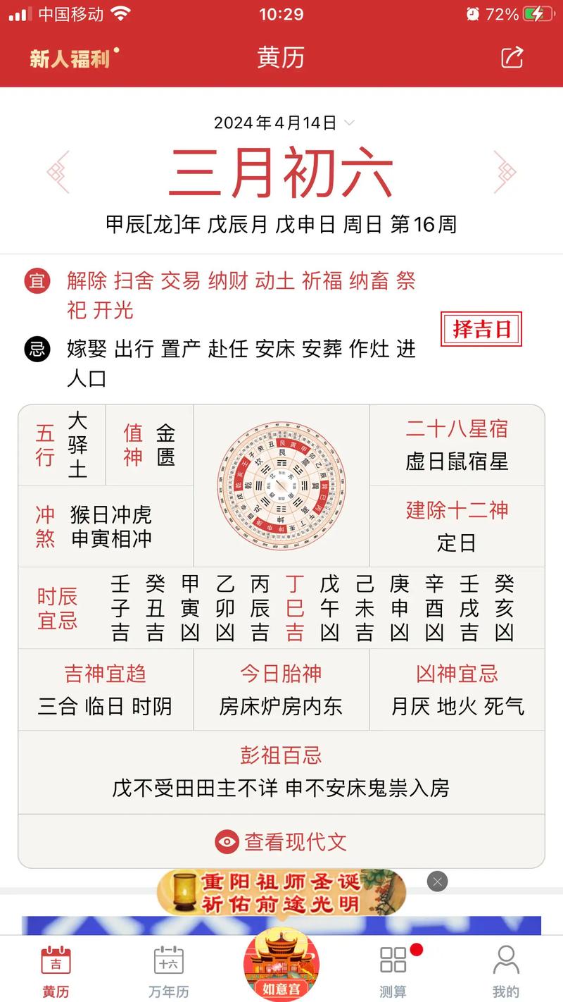 2025属鼠人财运方位 属鼠人今天偏财方位是什么意思？
