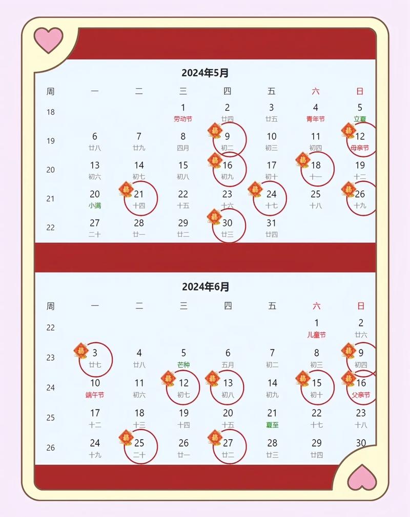 2024年兔搬家最旺的黄道吉日 2024属兔搬家入宅最佳日子