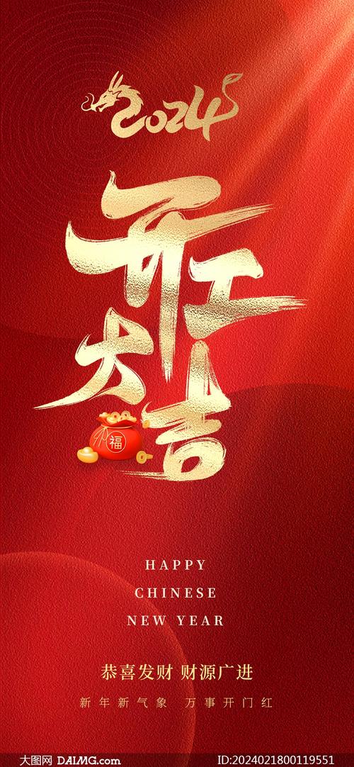 2024年开工大吉日期 2024年9月份开工最佳日期