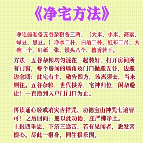 旧房搬家风水禁忌 搬家最旺风水方法