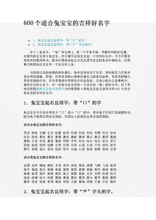 用宇字给兔宝宝起名字太大了吗 男孩带宇的名字大全集