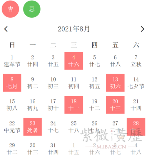2021新房乔迁黄道吉日 乔迁新居吉日2025年