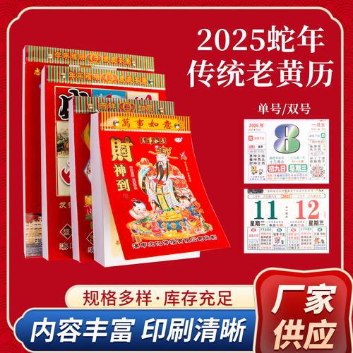 2025年修造吉日一览表大全 修造吉日2025年8月